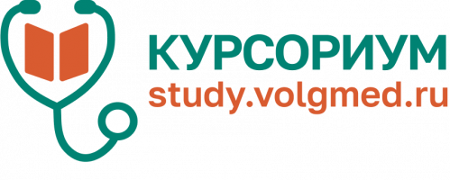 Курсориум ВолгГМУ - новый электронный информационный образовательный портал